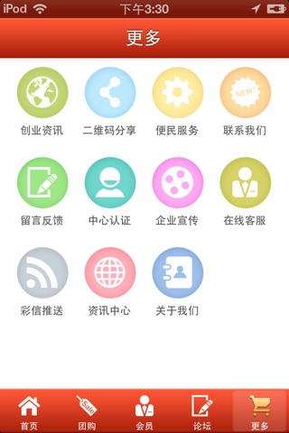 上海餐饮管理网 screenshot 3