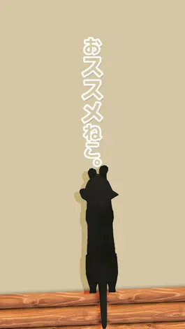 Game screenshot 脱出ゲーム 猫のおさんぽ。 mod apk