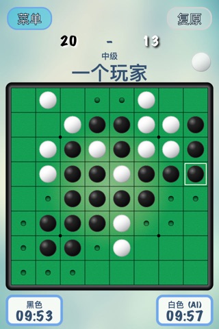 黑白棋 Reversi screenshot 3