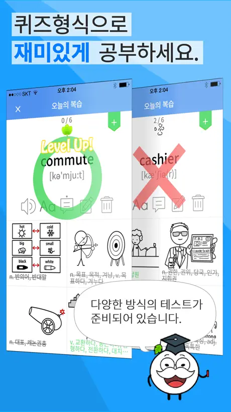 영단어 완전학습 - 영어사전 & 단어장