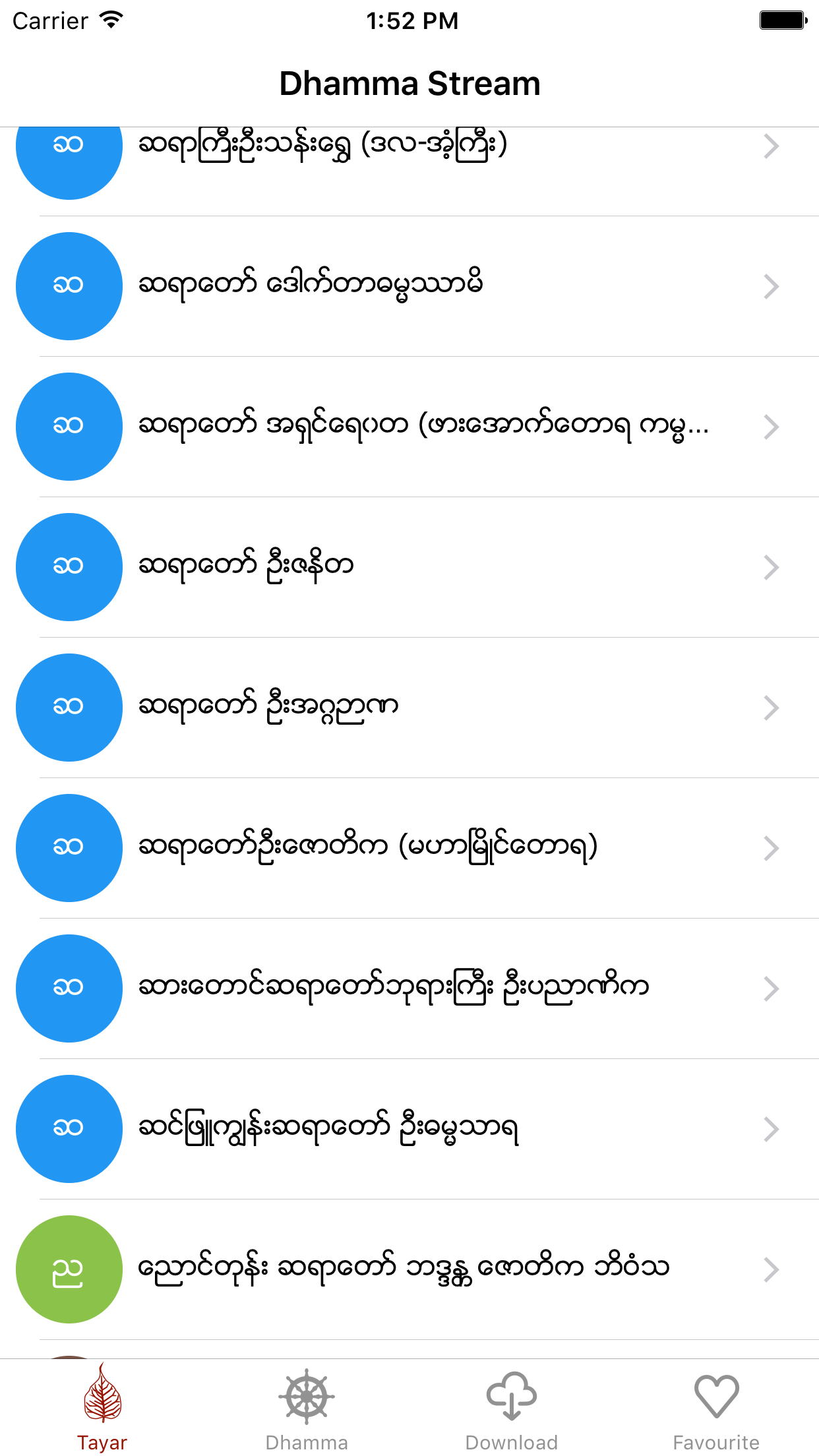 Dhamma Stream screenshot 2