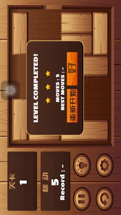 华容道解锁-一款考验空间思维能力的益智小游戏