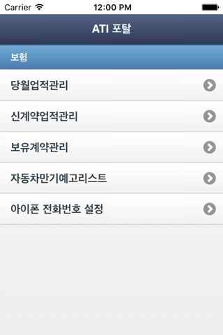 ATI포탈 screenshot 2