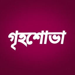 Grihshobha Bengali