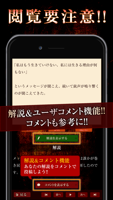 Screenshot #2 pour 意味怖・極～意味が分かるとゾッとする怖い話～