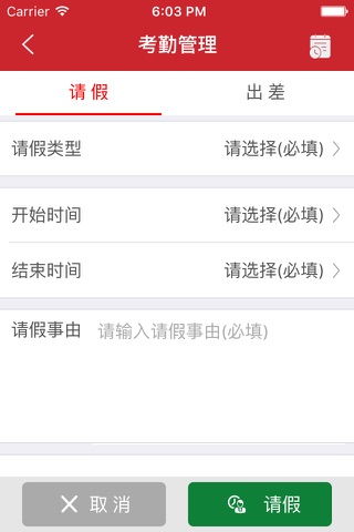 贵阳市"两学一做"App screenshot 3