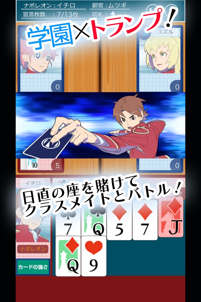 日直争奪　ナポレオン学園 screenshot 3