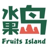 水果岛-热带水果