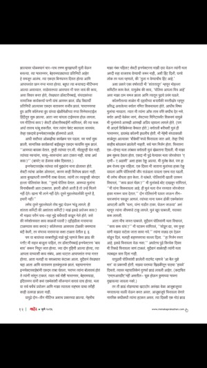 Maher - Marathi(圖2)-速報App