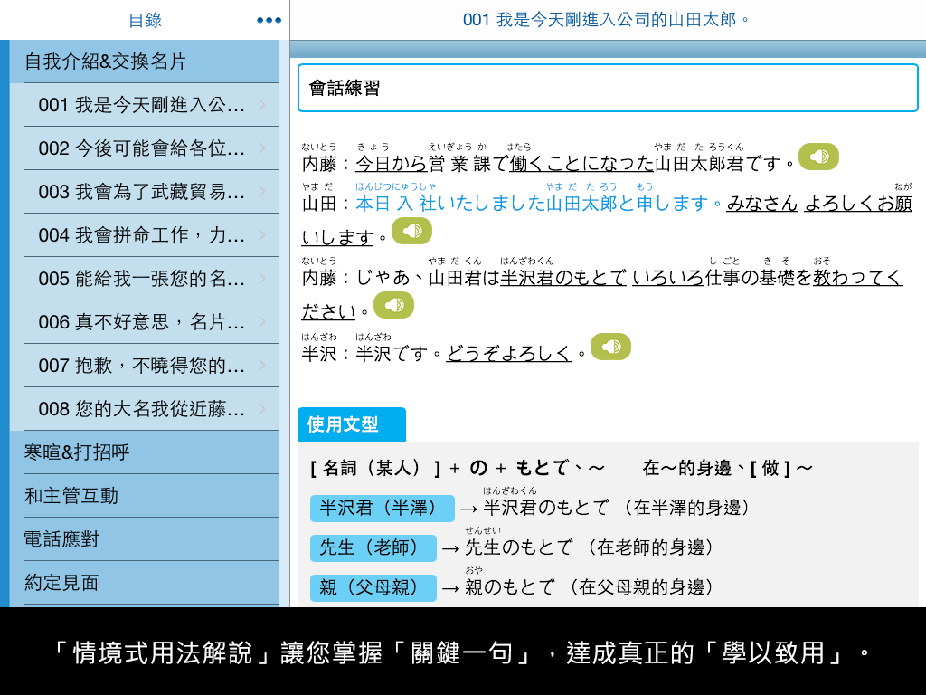 檸檬樹-標準日本語【每日一句】商務會話篇