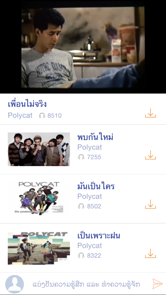 #2. Keeng Unitel (iOS) 由: STAR TELECOM Co; LTD