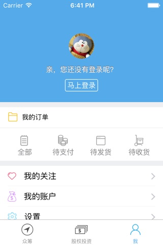 壹众筹，一个支持平凡人梦想的平台 screenshot 4