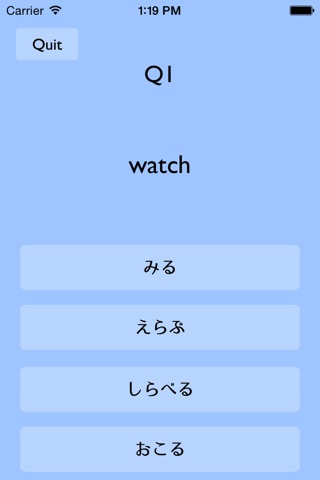 Learn Japanese Vocabulary -basic 135 verb- screenshot 2