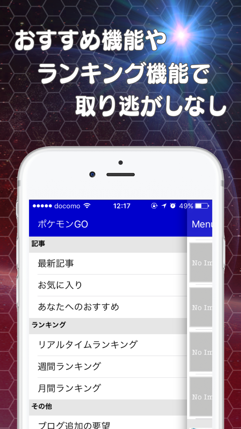 攻略ブログまとめニュース速報 For ポケモンgo Free Download App For Iphone Steprimo Com
