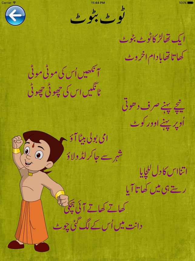 Urdu Rhymes Poem(圖4)-速報App