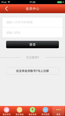 酒业门户 screenshot 4