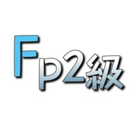 FP2級対策アプリ / 無料で独学合格できる！