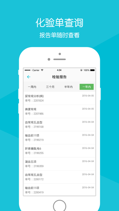 广西医科大一附院_芸泰掌医官方客户端 screenshot