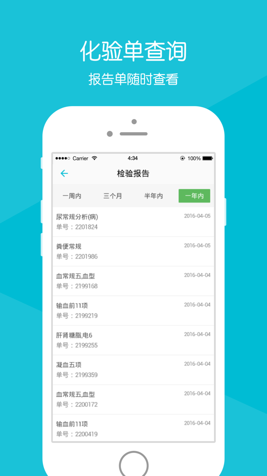 #3. 广西医科大一附院_芸泰掌医官方客户端 (iOS) 由: 广西医科大学第一附属医院