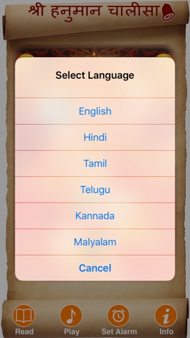 HanumanChalisa_MultiLingualのおすすめ画像1