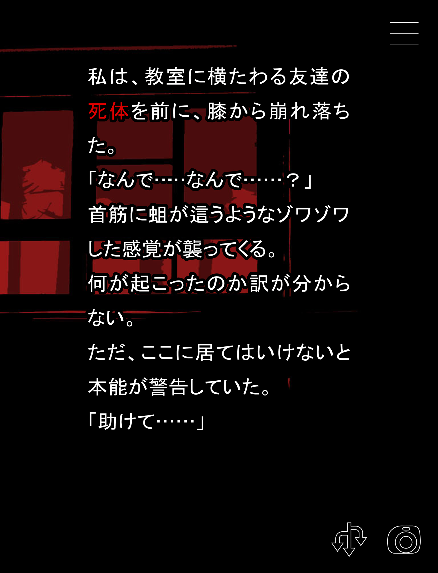 いつ死にますか