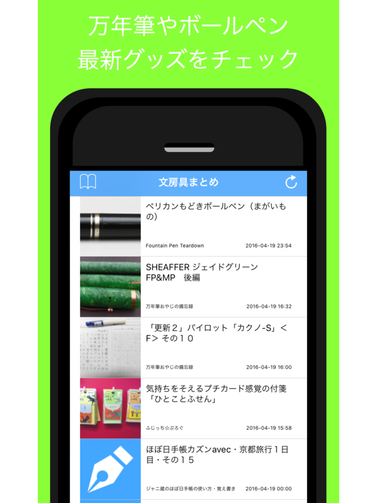 文房具まとめ - ステーショナリー最新情報をまとめてお届け