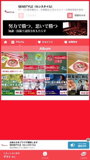 SENSTYLE（センスタイル）(圖2)-速報App
