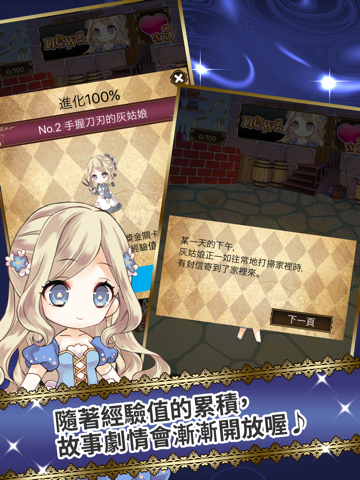 Screenshot #6 pour 墮入黑暗的灰姑娘　～不為人知的格林童話～