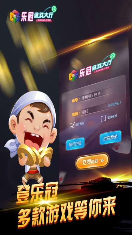 乐冠白城麻将