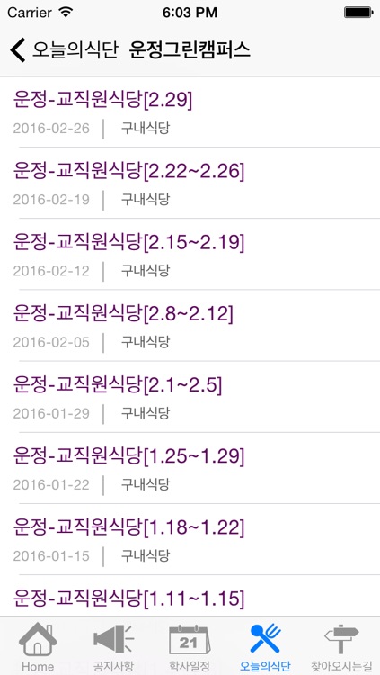 성신여자대학교 screenshot-3