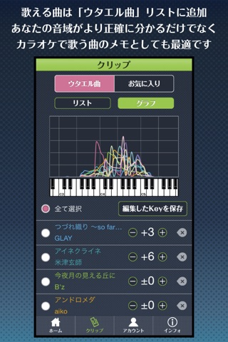 ウタエル screenshot 4