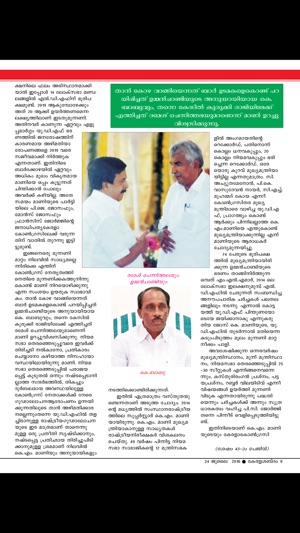 Keralasabdam Magazine(圖5)-速報App