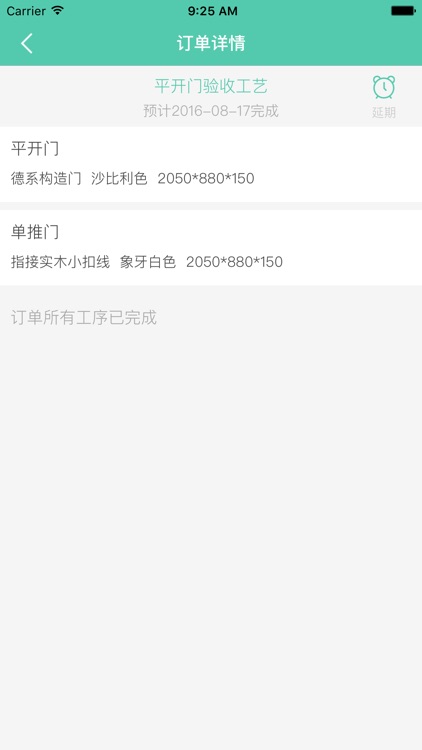 智慧工厂-武汉优聘