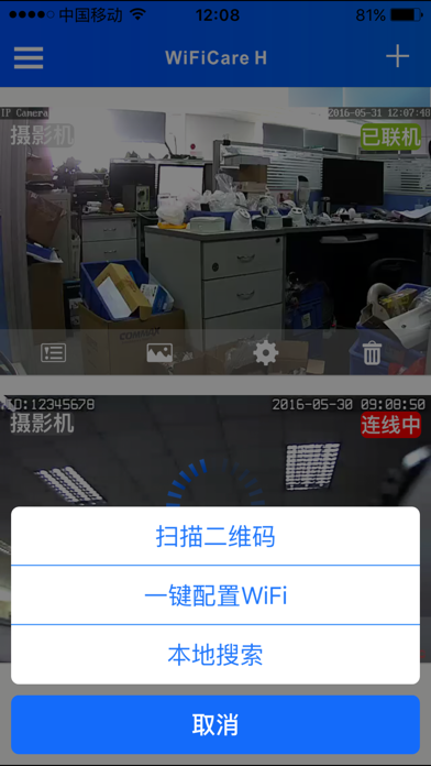 Screenshot #2 pour wifi care h