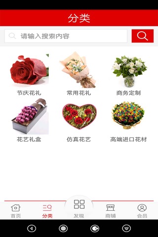 中国花卉平台 screenshot 2