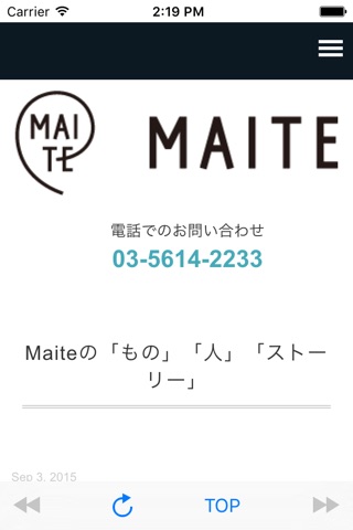 あったかアルパカニットのお店「MAITE」 screenshot 2