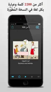 كتاب تفسير العبارات الشائعة - أكثر من 30 لغة айфон картинки 2