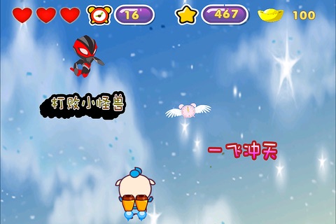 极速小猪猪,儿童游戏 screenshot 3
