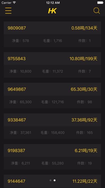 宏康仓储 screenshot-3