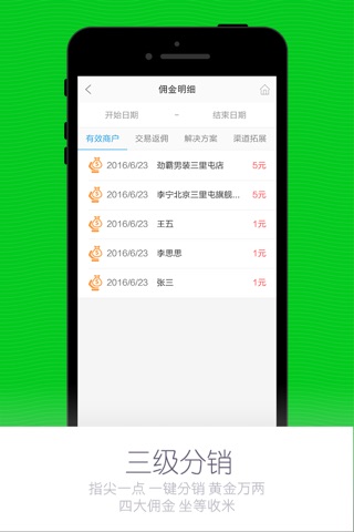 商云客 screenshot 3