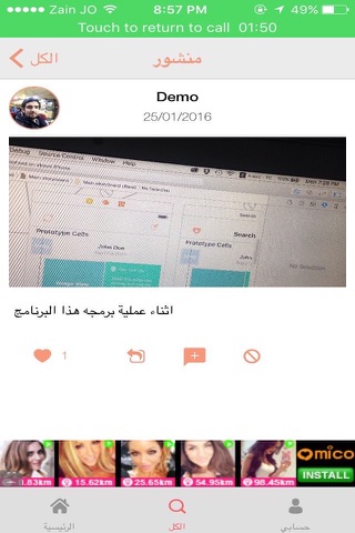 منتدى عالم السيارات screenshot 2