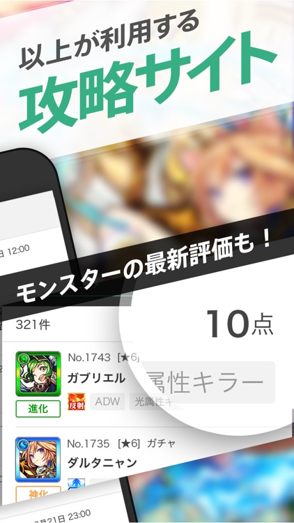 モンスト マルチ掲示板 & 攻略情報