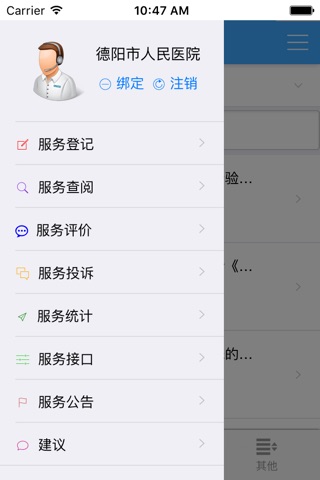 中联客服 screenshot 2