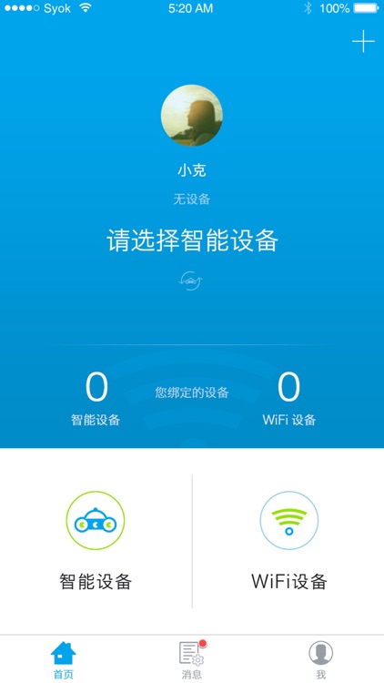 车控宝-人车云车联网通用公版软件