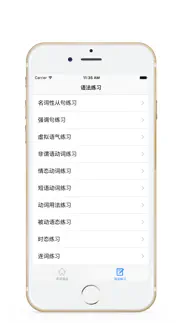 英语语法 - 语法 详解+英语语法练习题大全 iphone screenshot 3