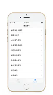 How to cancel & delete 英语语法 - 语法 详解+英语语法练习题大全 2