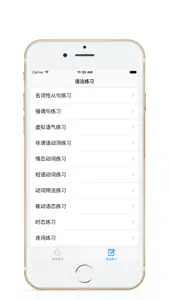 英语语法 - 语法 详解+英语语法练习题大全 screenshot #3 for iPhone