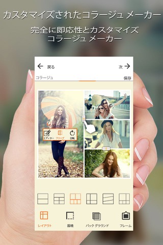 正方形の写真のコラージュ メーカー - フレーム レイアウト、図形メーカー、写真コラージュ テンプレート画像の混合物のおすすめ画像3