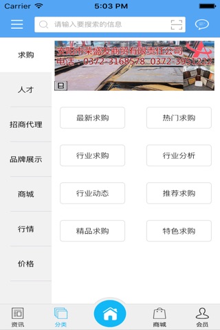 钢板加工平台网 screenshot 2