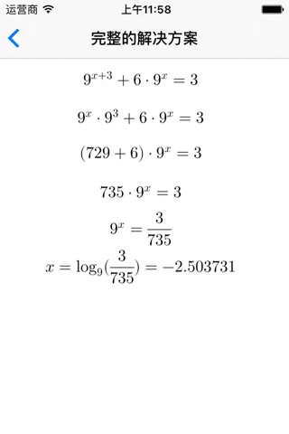 Exponential Equations   ++ screenshot 4